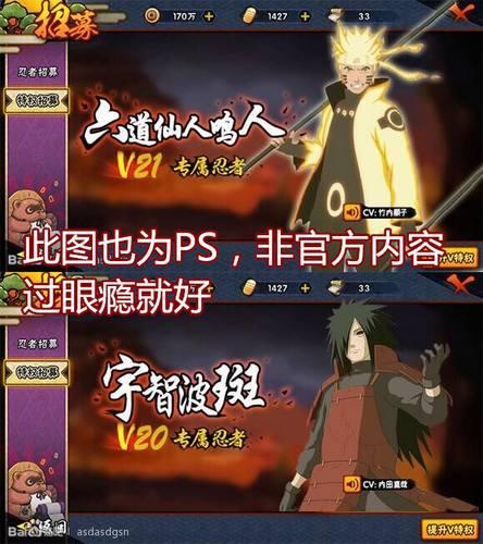 火影忍者爆料最新五月,揭秘忍者世界的神秘力量与命运抉择 第2张 火影忍者爆料最新五月,揭秘忍者世界的神秘力量与命运抉择 第2张