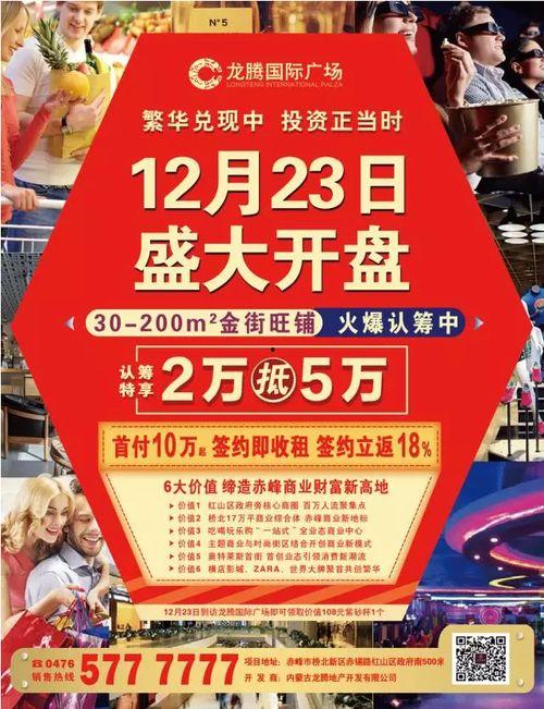 内蒙古楼盘爆料最新消息,揭秘热门项目动态与价格走势 第1张 内蒙古楼盘爆料最新消息,揭秘热门项目动态与价格走势 第1张