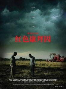 红色康拜因 在线观看,重温革命岁月的激情岁月 第1张 红色康拜因 在线观看,重温革命岁月的激情岁月 第1张