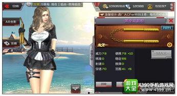 cf手游女团最新爆料,神秘成员曝光,颜值实力双在线! 第3张 cf手游女团最新爆料,神秘成员曝光,颜值实力双在线! 第3张