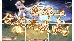 王者官方爆料金蝉子视频,王者峡谷新英雄揭秘，神秘技能引期待