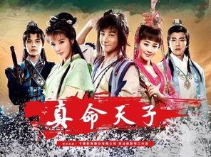真命天子72集在线观看,揭秘剧情高潮，精彩瞬间回顾