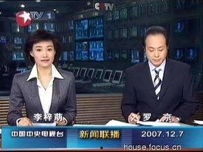 张口最新爆料事件新闻联播,揭秘新闻联播背后惊人真相 第3张 张口最新爆料事件新闻联播,揭秘新闻联播背后惊人真相 第3张